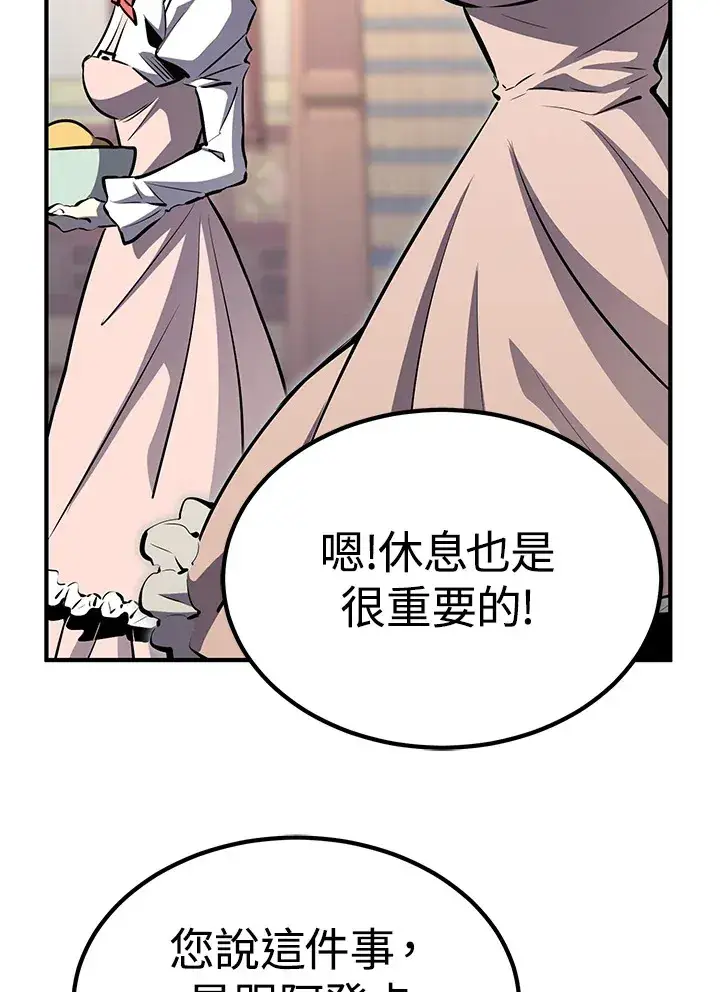 《转世定律》第61话图94