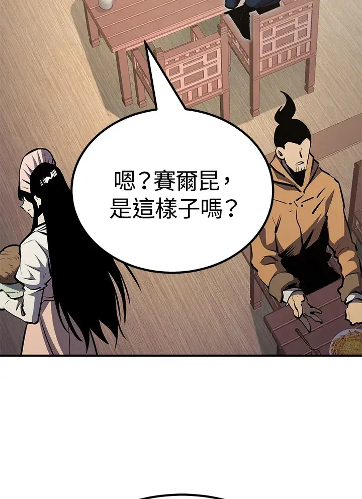 《转世定律》第61话图96