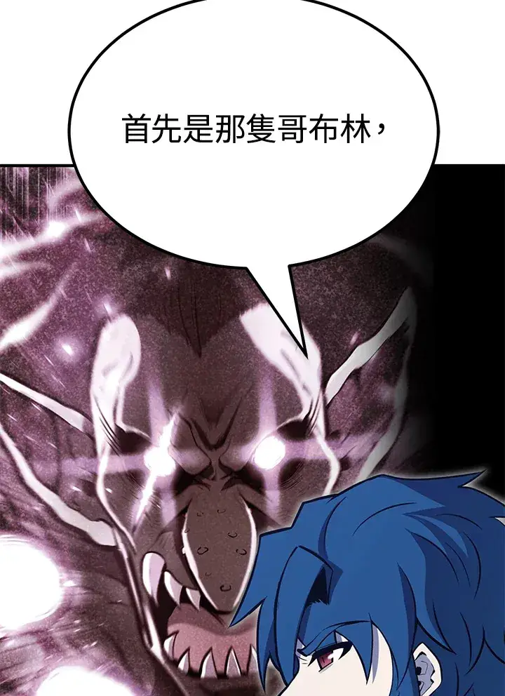 《转世定律》第61话图97