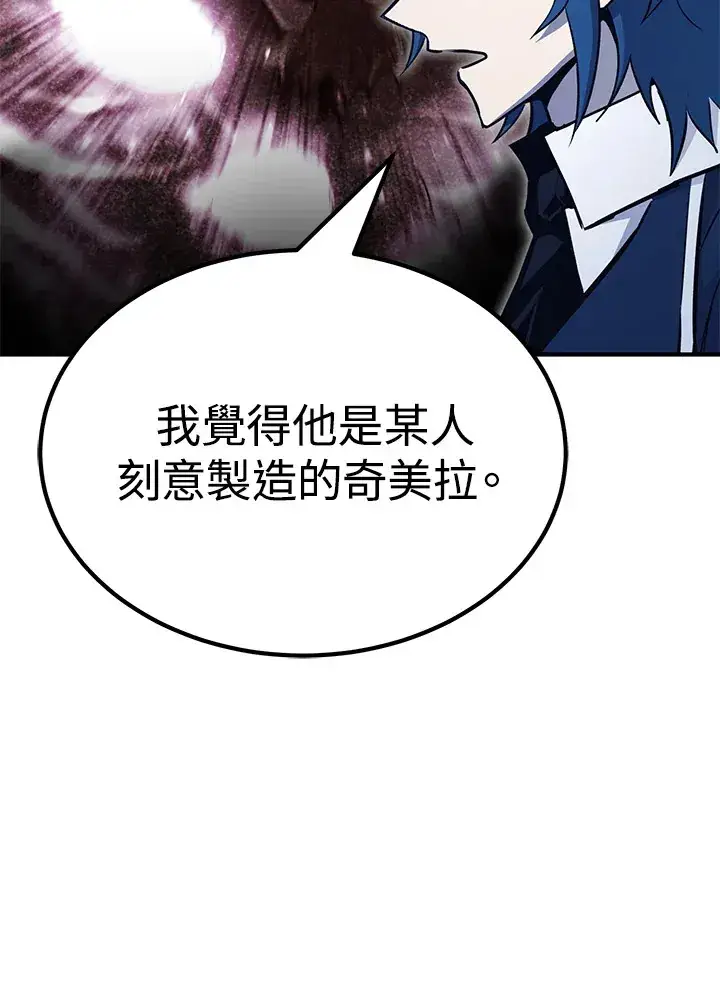 《转世定律》第61话图98