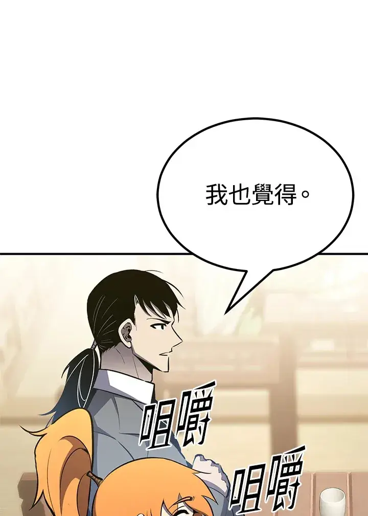 《转世定律》第61话图99