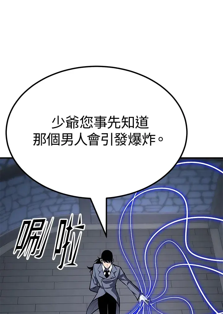 《转世定律》第62话图100