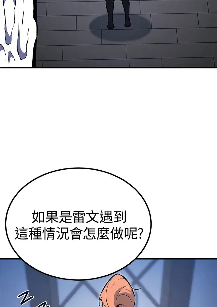 《转世定律》第62话图109
