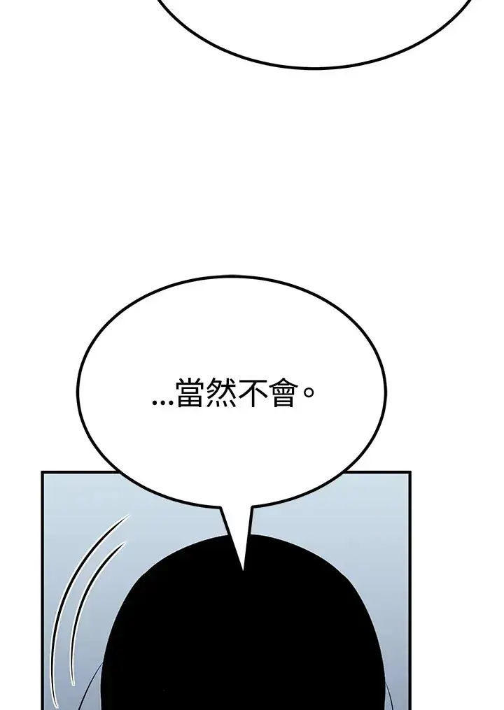 《转世定律》第62话图111