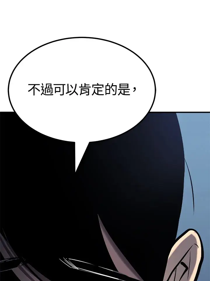 《转世定律》第62话图113
