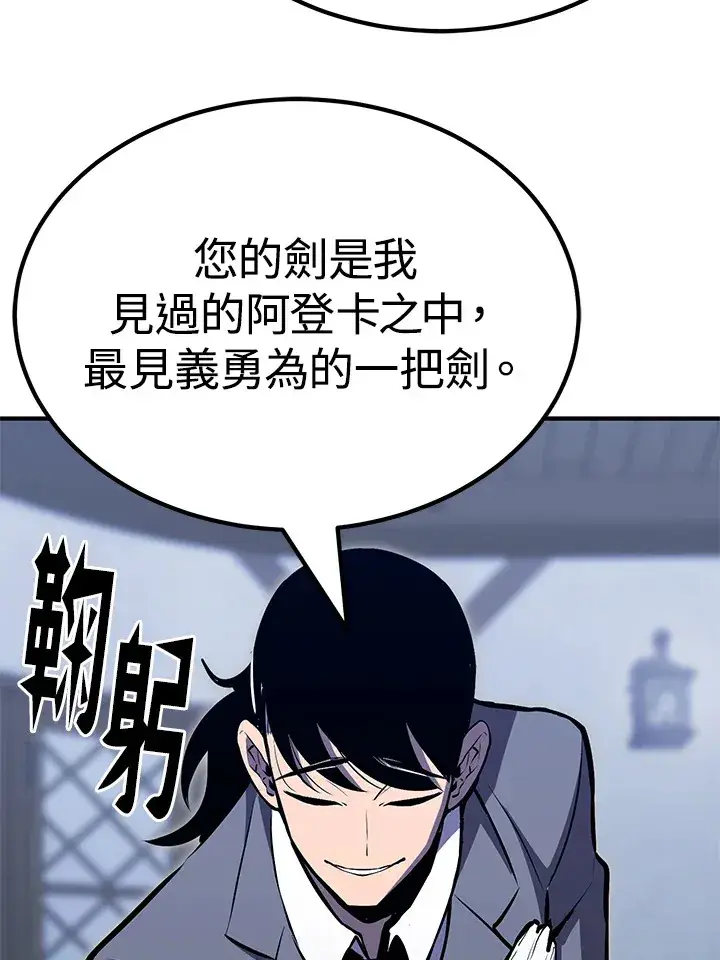 《转世定律》第62话图115