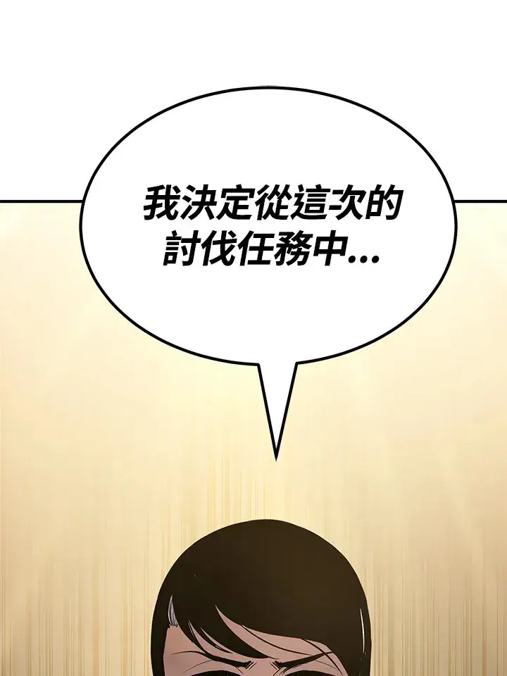 《转世定律》第62话图120