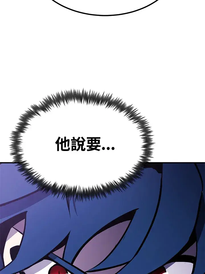 《转世定律》第62话图122