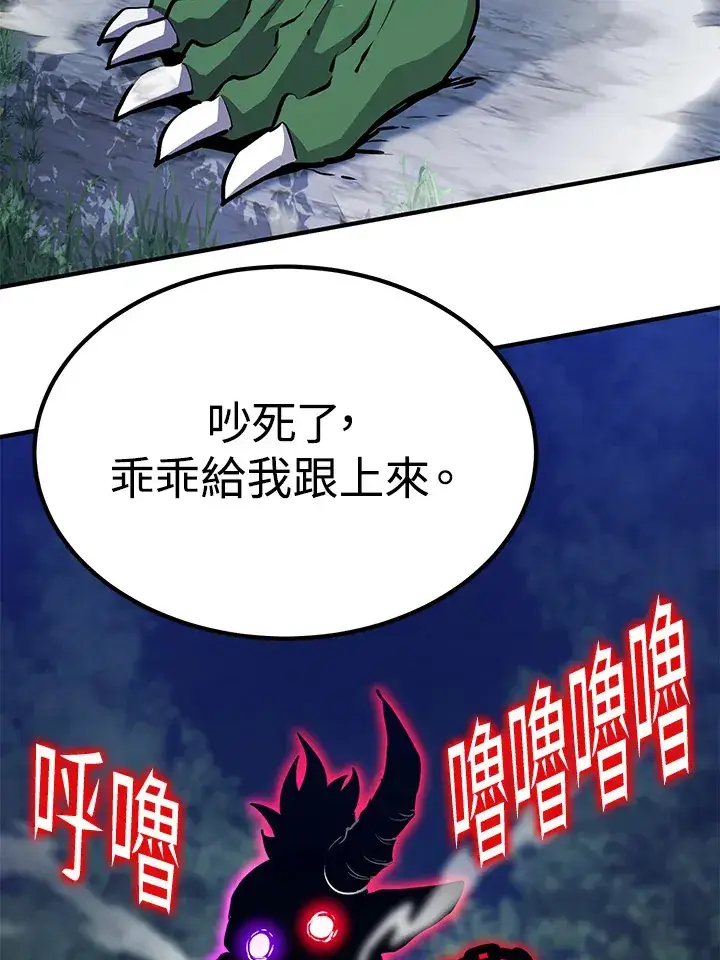 《转世定律》第62话图125