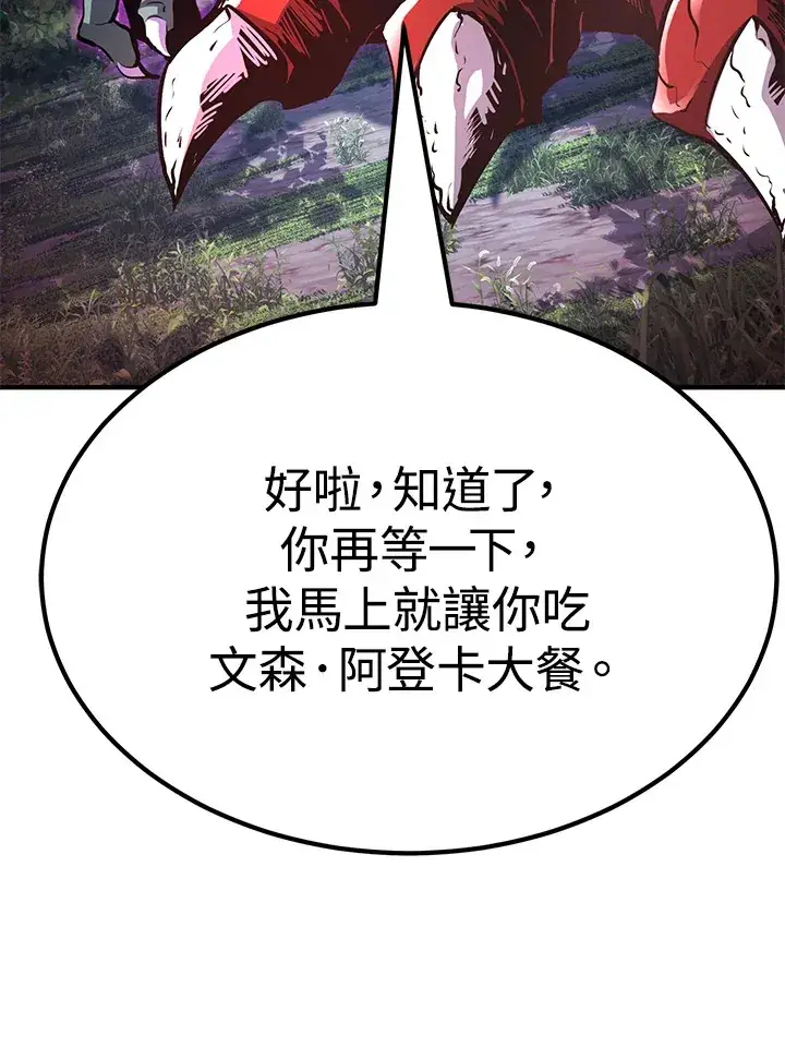 《转世定律》第62话图127