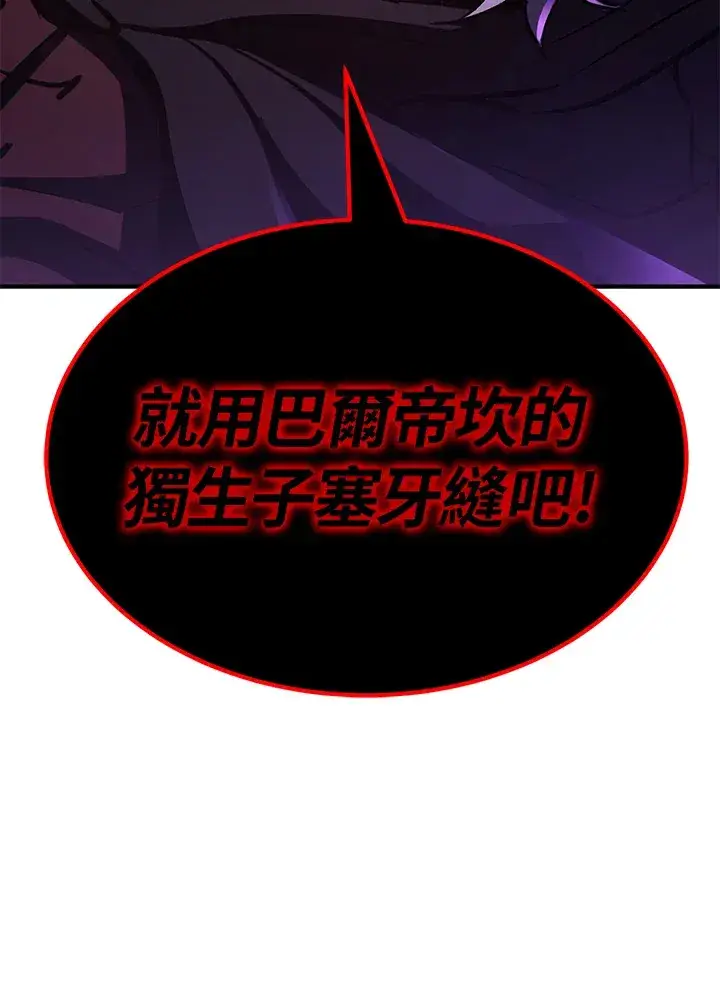 《转世定律》第62话图131