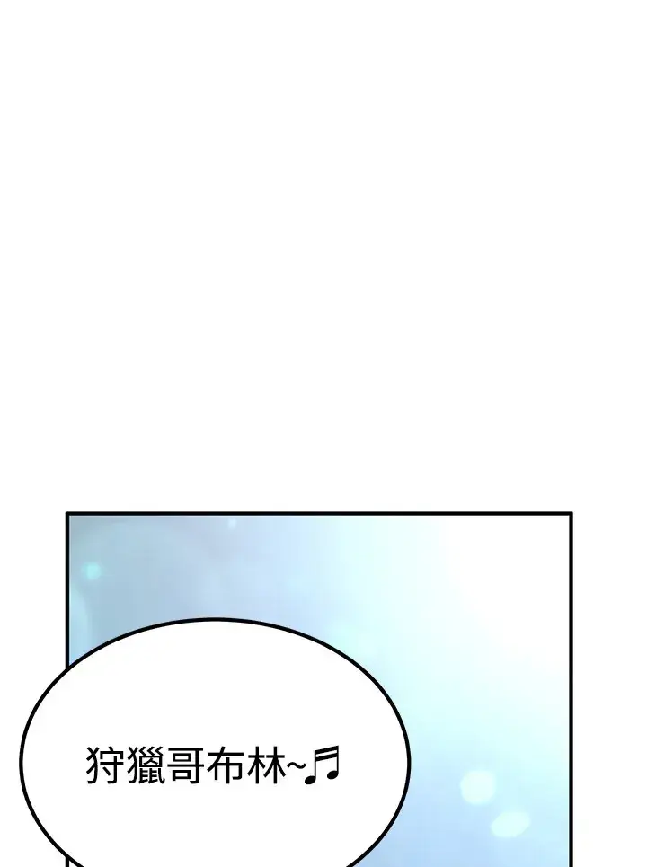《转世定律》第62话图135