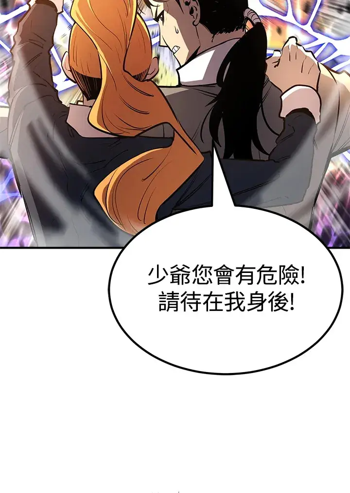 《转世定律》第62话图17