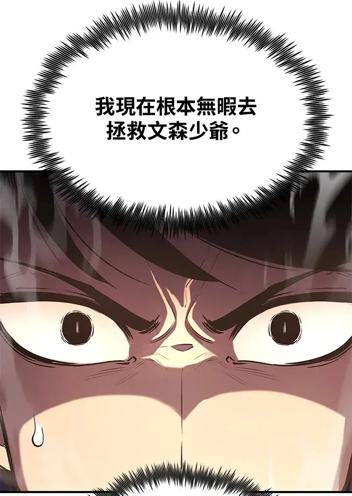 《转世定律》第62话图18