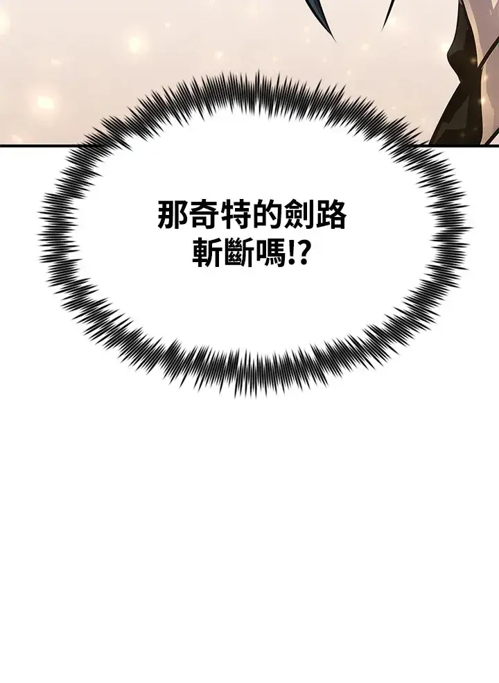 《转世定律》第62话图37