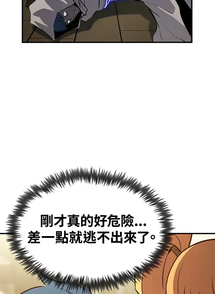 《转世定律》第62话图41