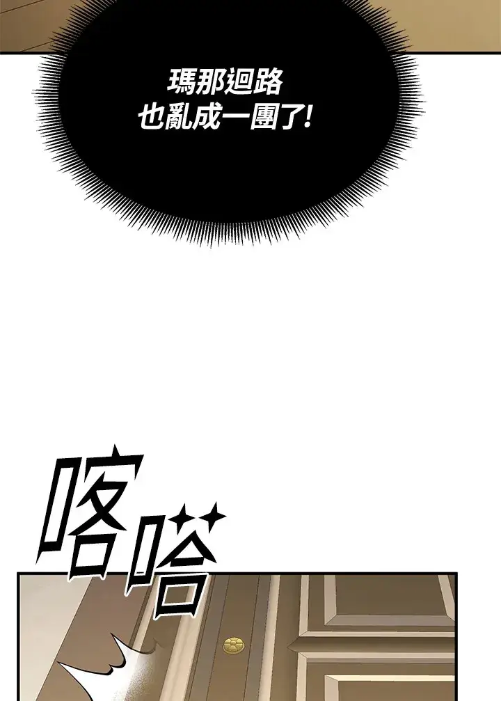 《转世定律》第62话图45
