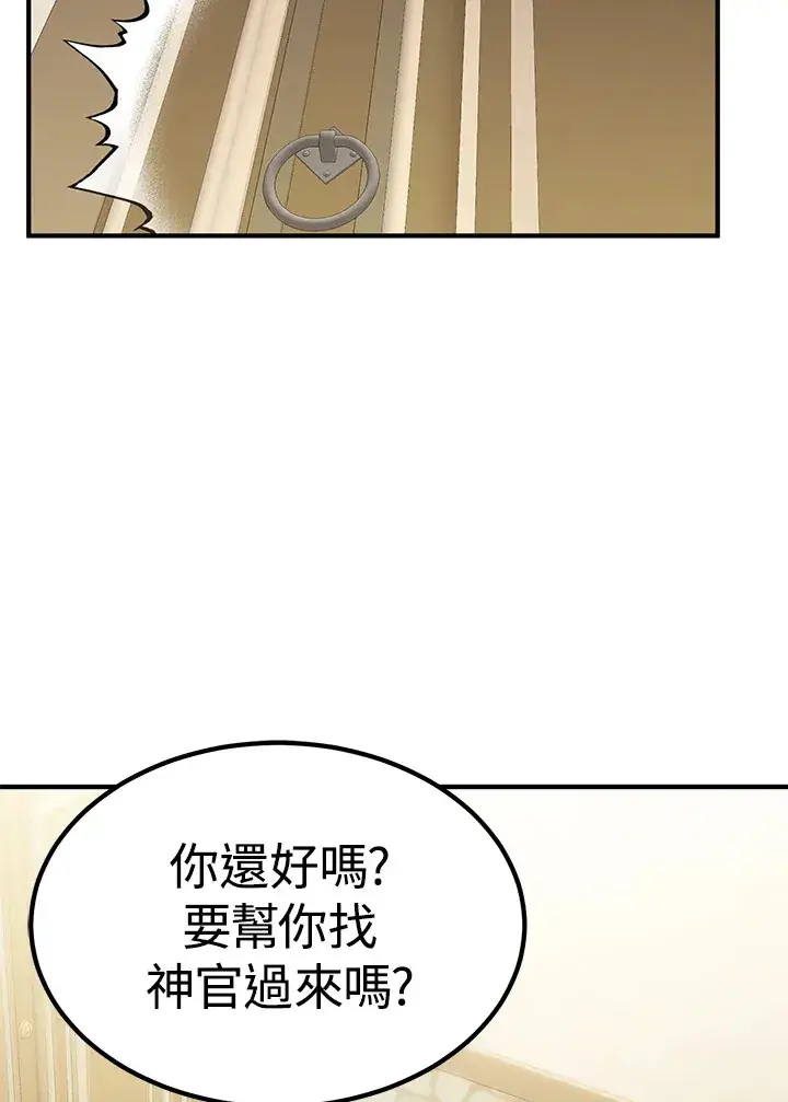 《转世定律》第62话图46