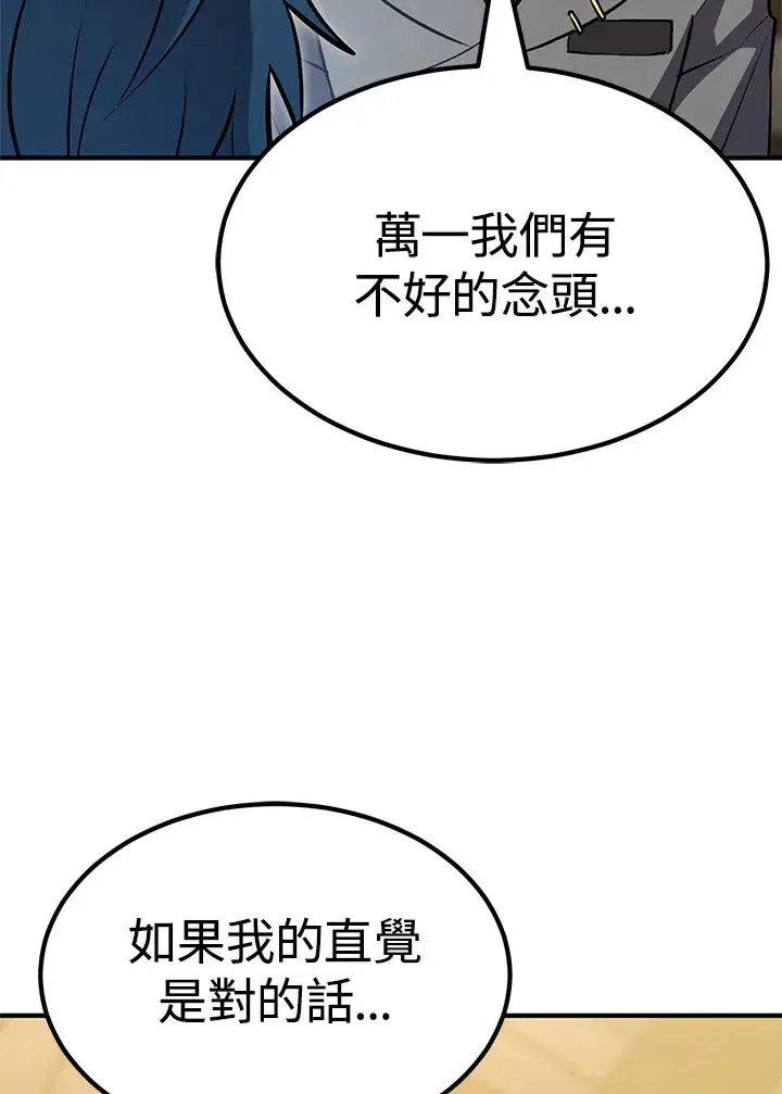 《转世定律》第62话图51