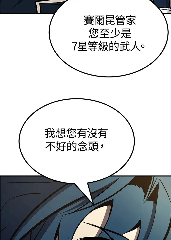 《转世定律》第62话图53