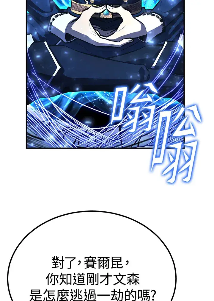 《转世定律》第62话图60