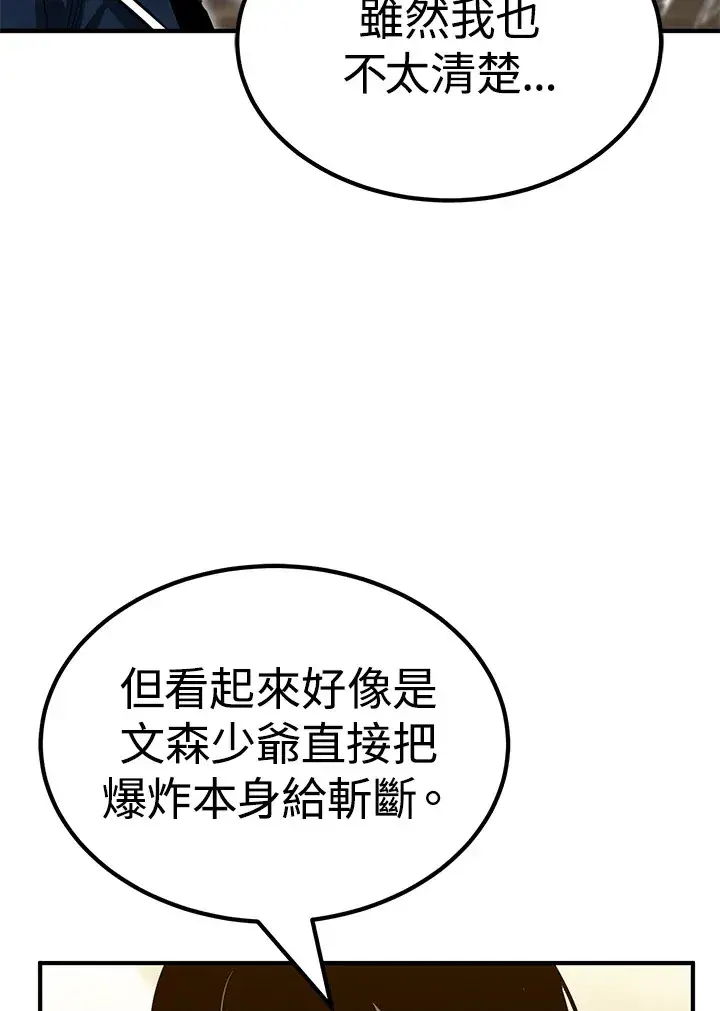 《转世定律》第62话图62