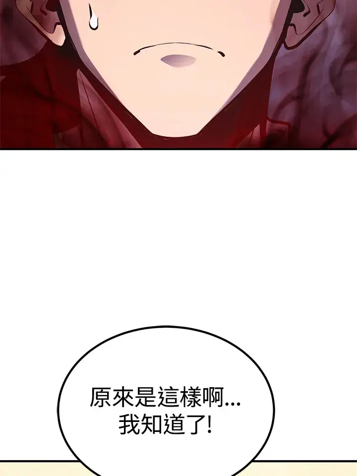 《转世定律》第62话图73