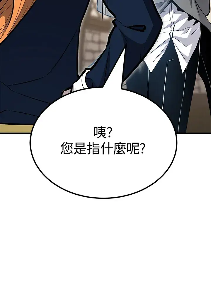 《转世定律》第62话图75