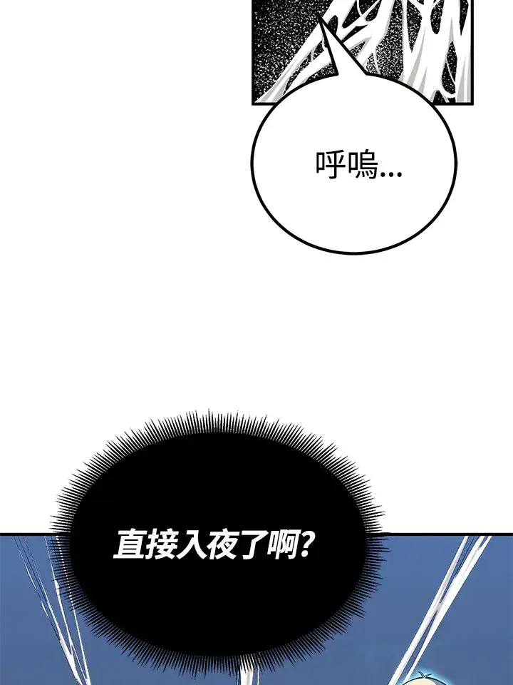 《转世定律》第62话图81