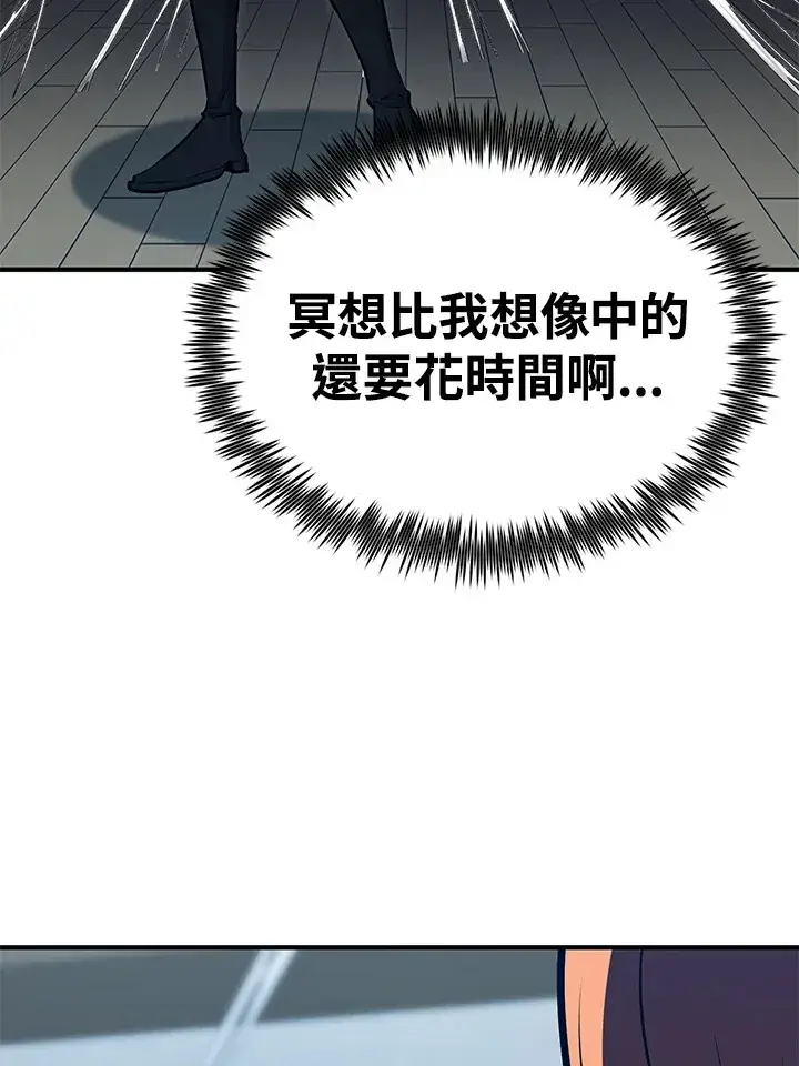 《转世定律》第62话图83