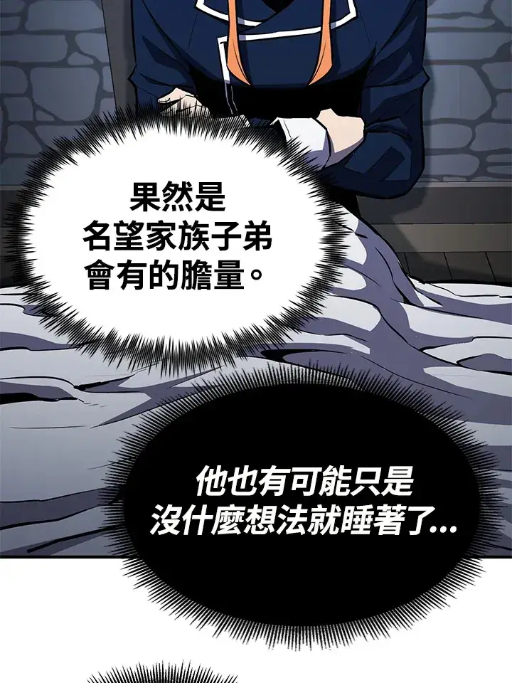 《转世定律》第62话图86