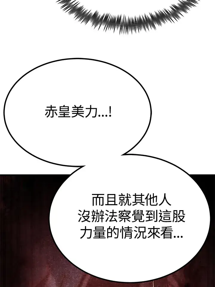 《转世定律》第62话图89