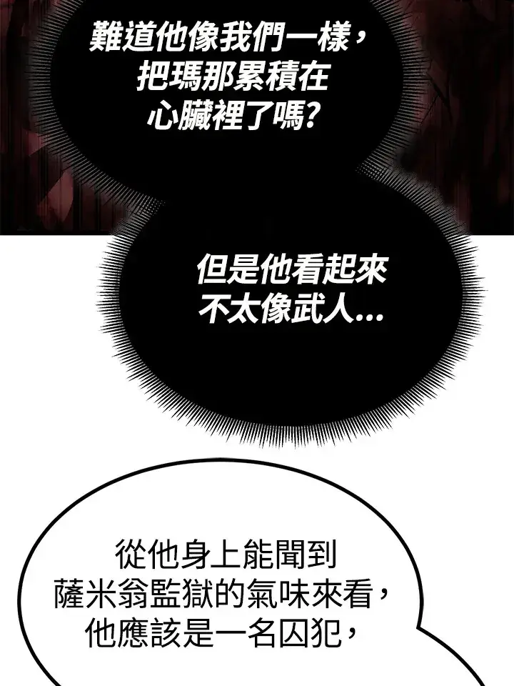 《转世定律》第62话图91