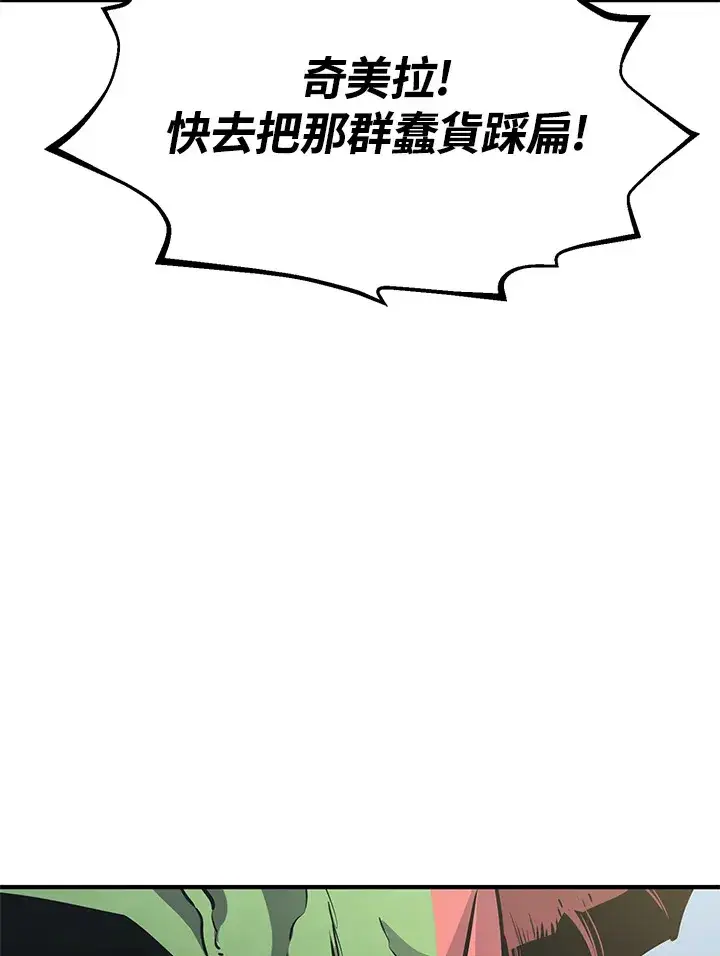 《转世定律》第64话图135