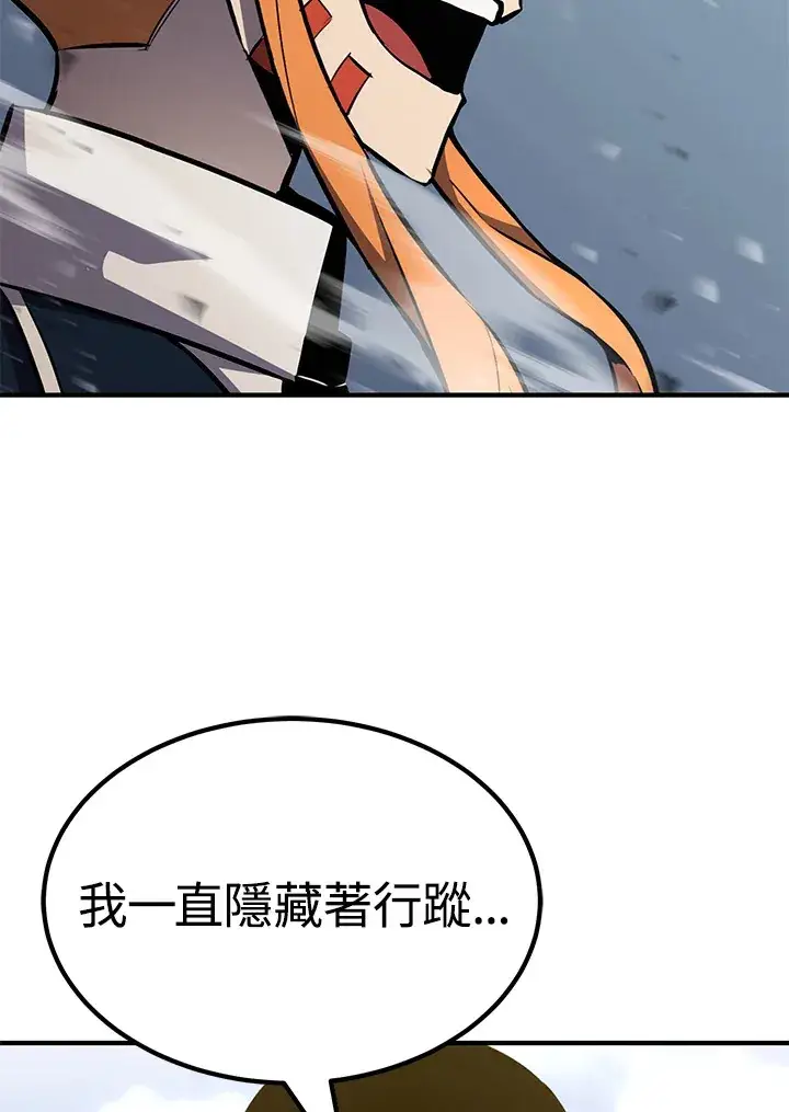 《转世定律》第64话图4