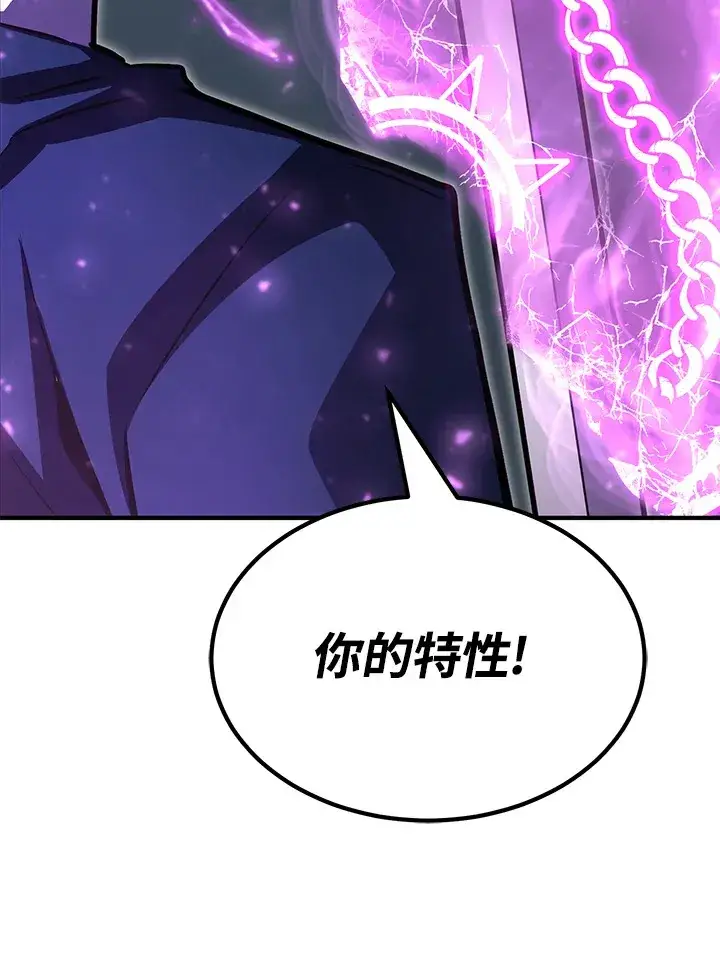 《转世定律》第65话图10