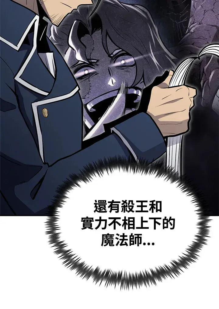《转世定律》第65话图104