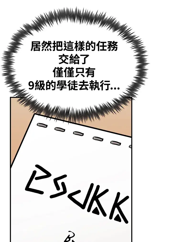 《转世定律》第65话图105