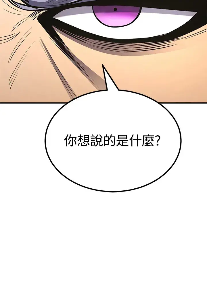 《转世定律》第65话图111