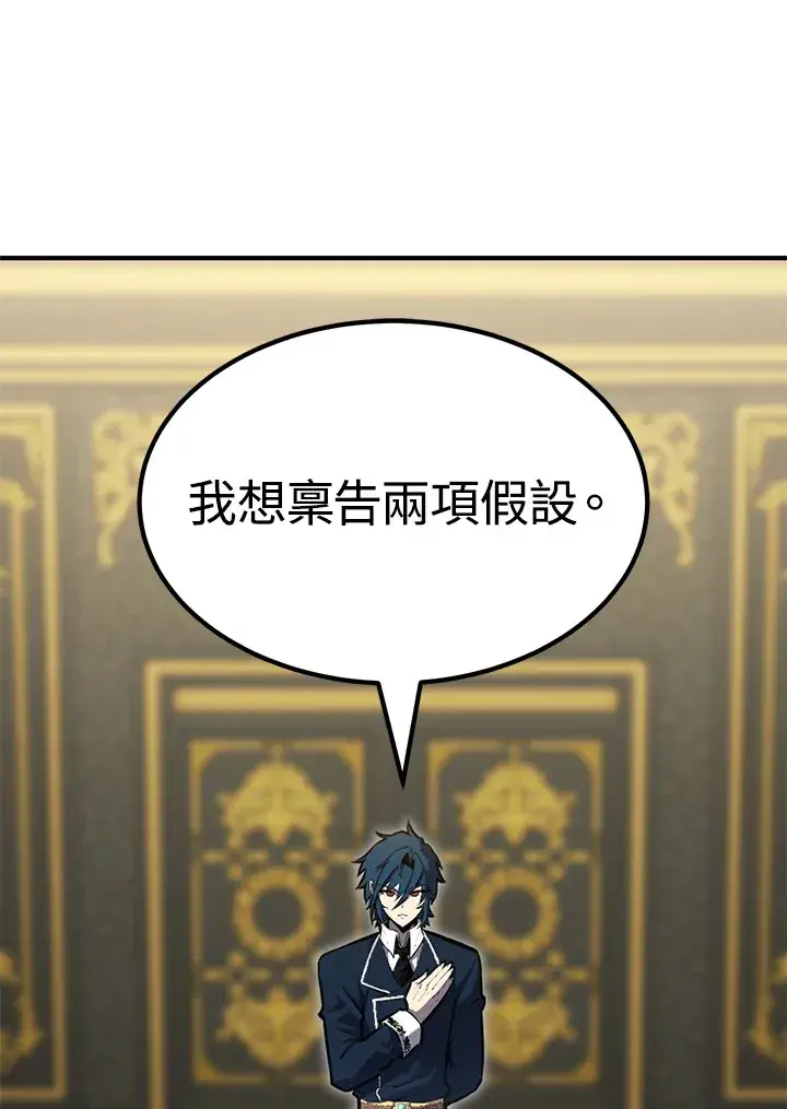 《转世定律》第65话图112
