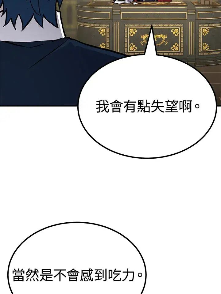 《转世定律》第65话图117