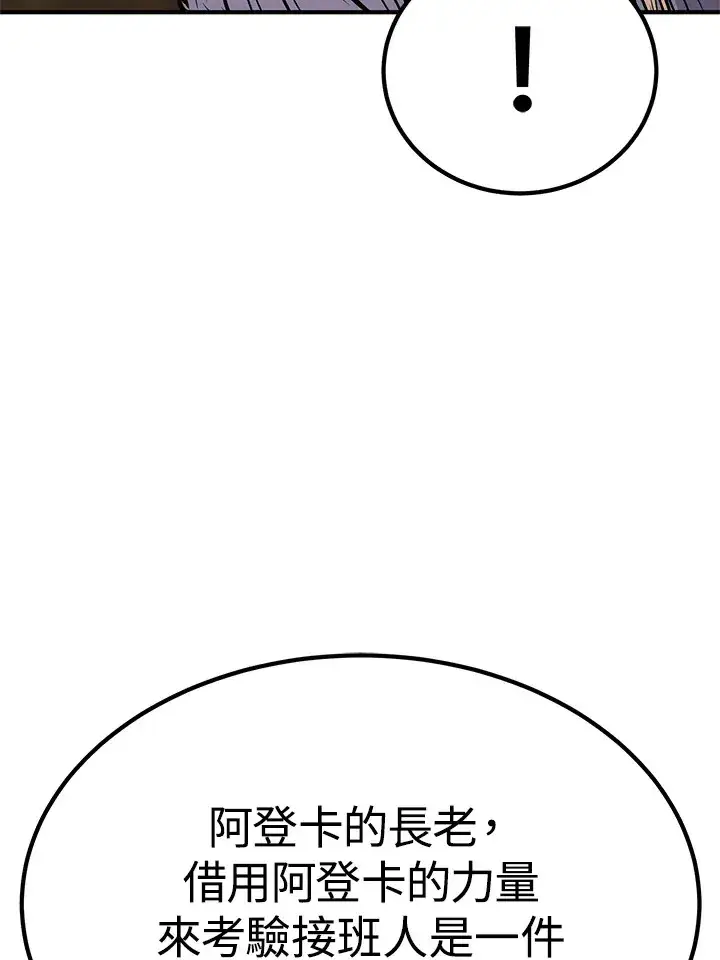 《转世定律》第65话图121