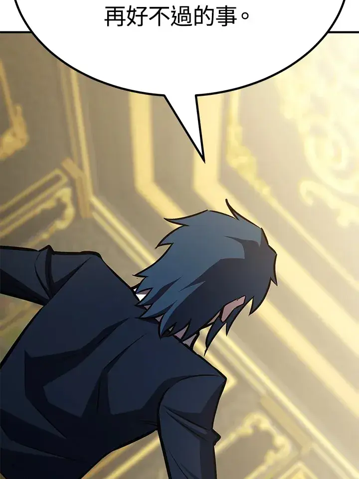 《转世定律》第65话图122