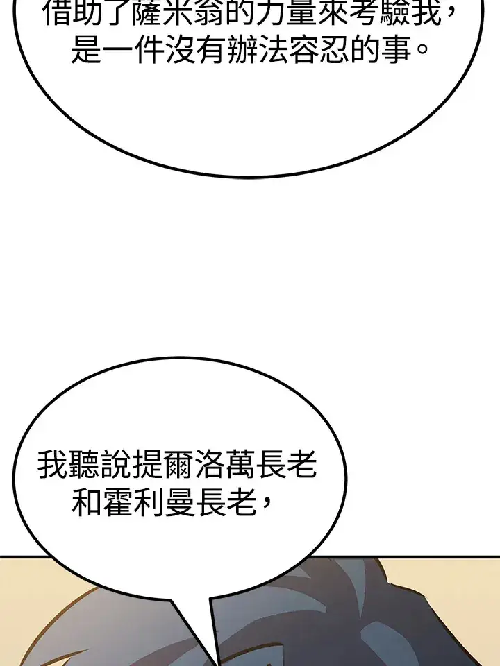 《转世定律》第65话图124