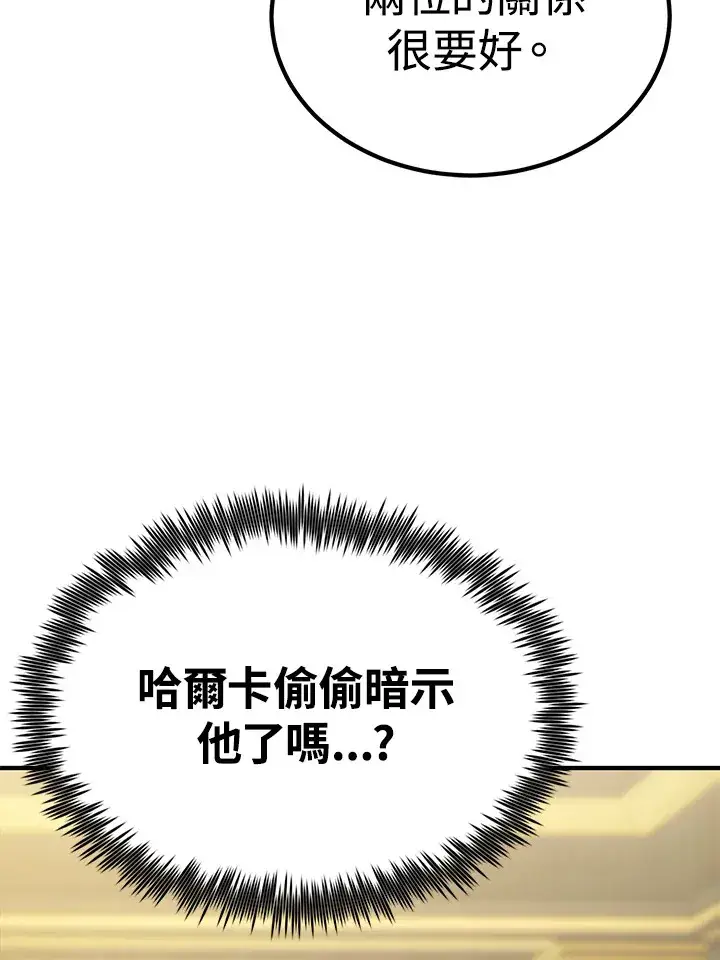 《转世定律》第65话图126