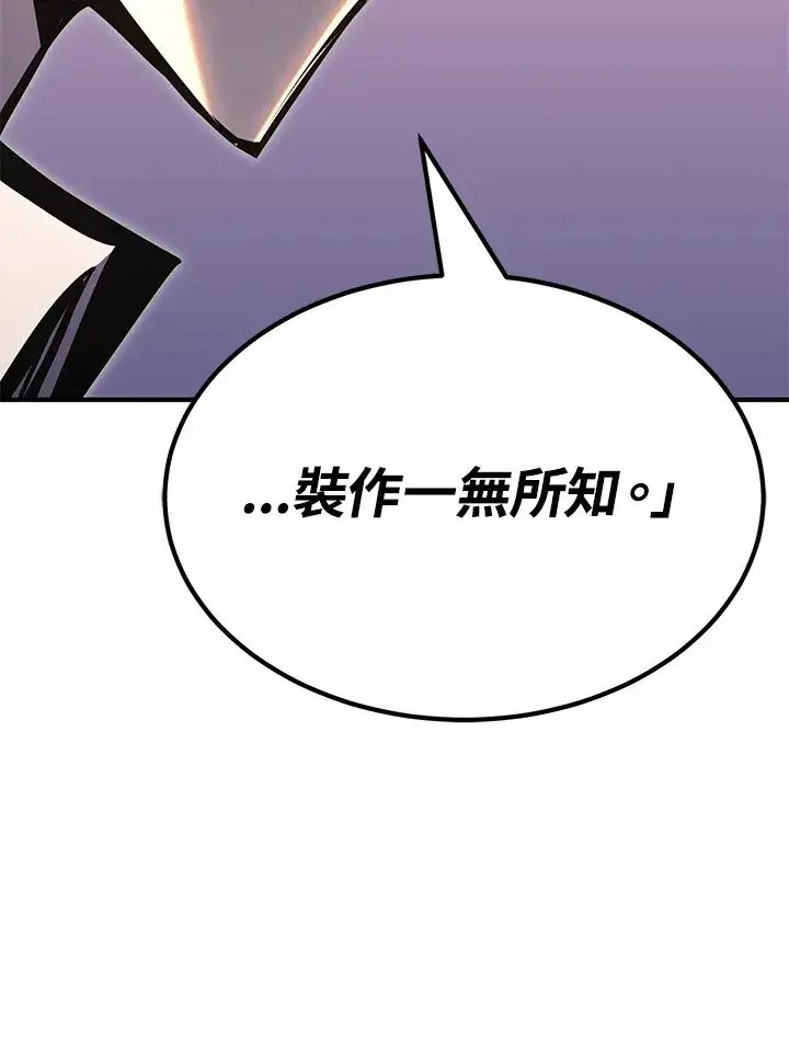 《转世定律》第65话图130
