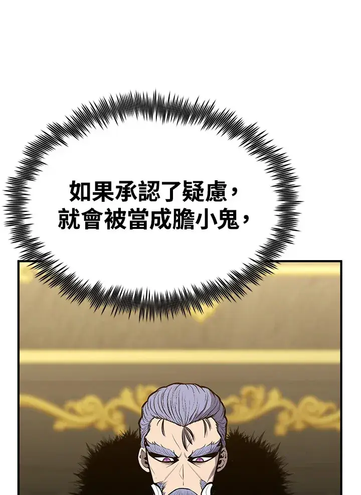 《转世定律》第65话图131
