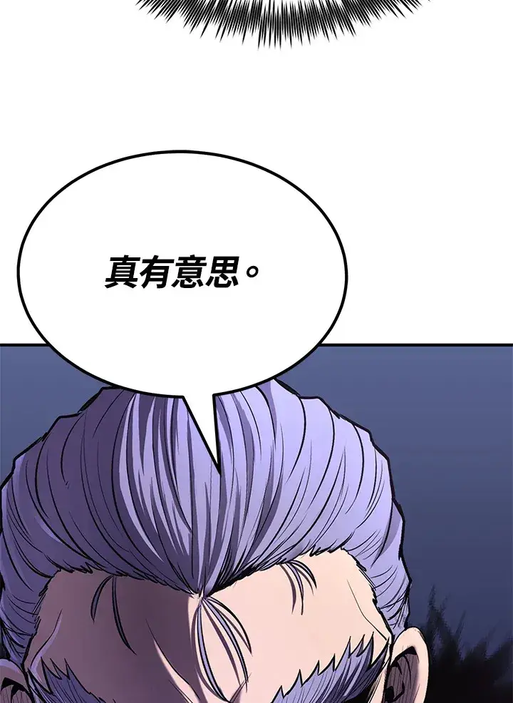 《转世定律》第65话图133