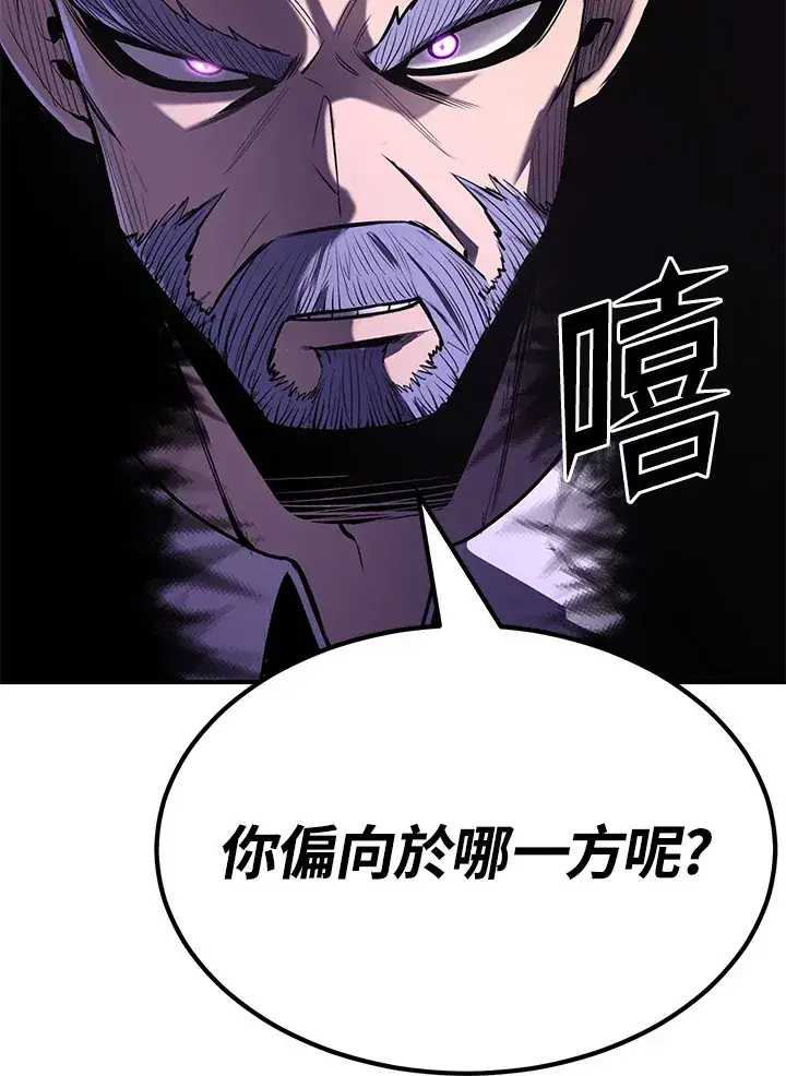 《转世定律》第65话图134