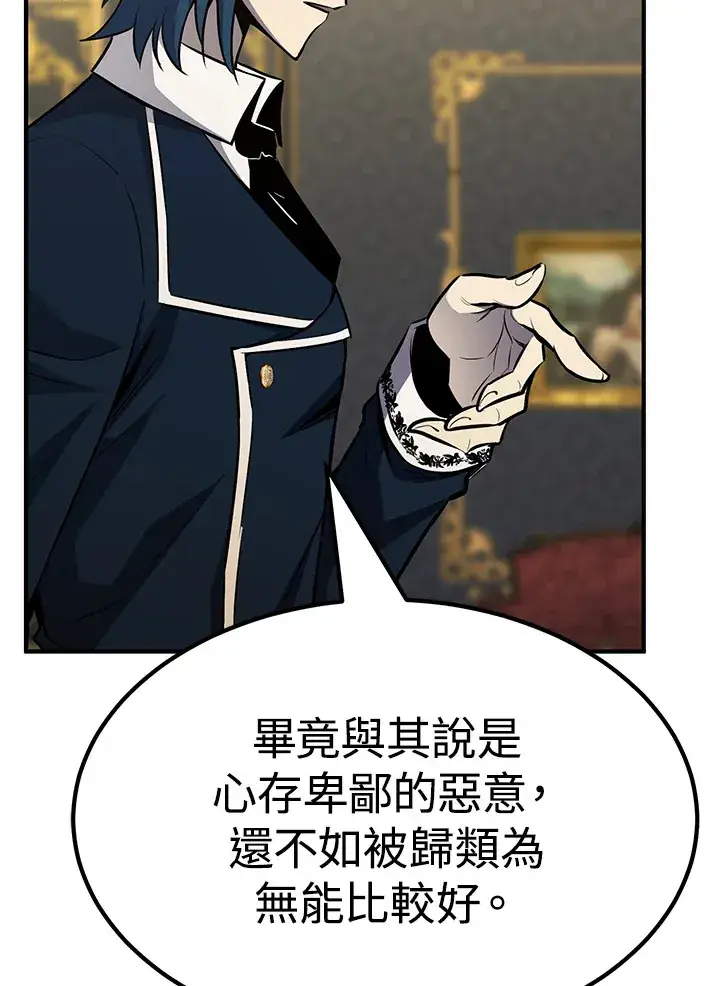 《转世定律》第65话图136
